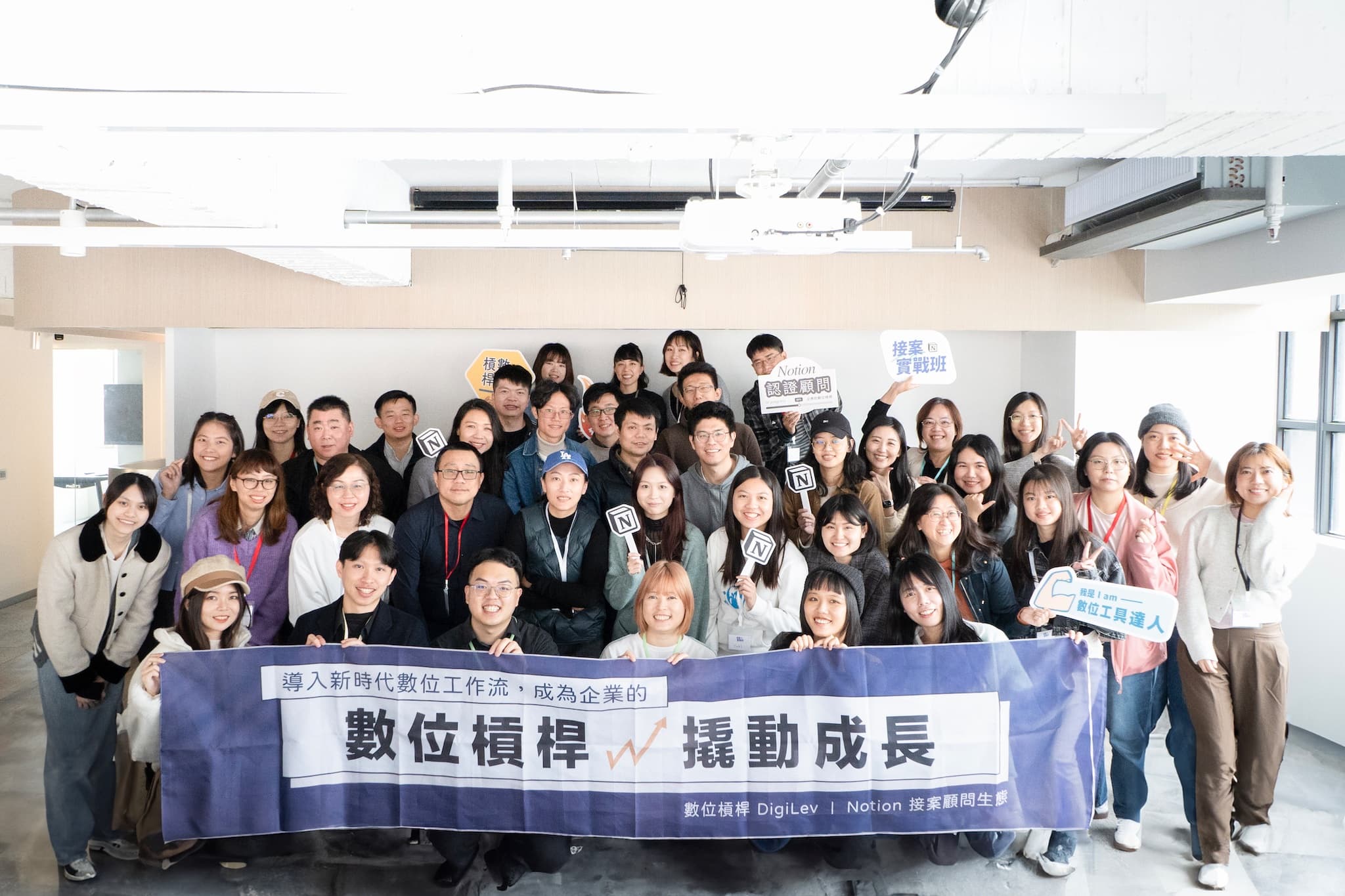 數位槓桿顧問團隊-Notion 企業服務